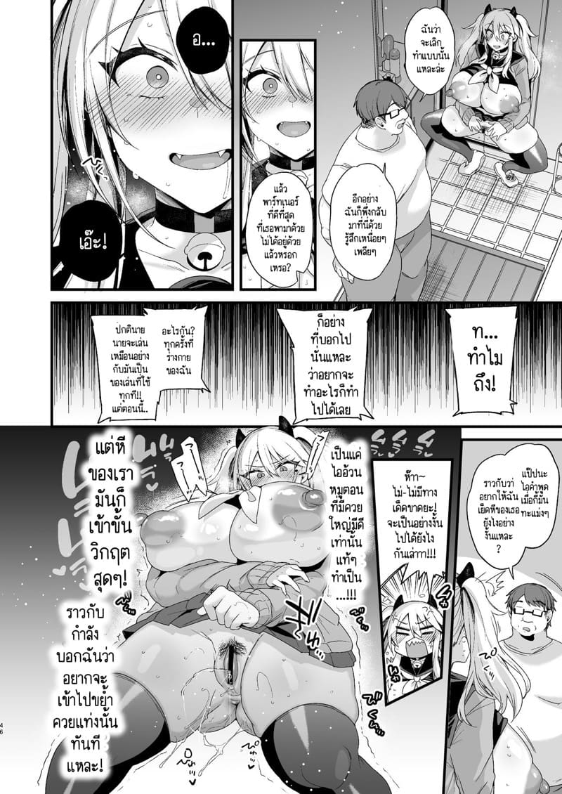 บ้านนี้มีกฏ ไม่ทำต้องโดนลงทัณฑ์ ภาคสาม 2 - เชือดไก่ให้ลิงดู ภาพ 9