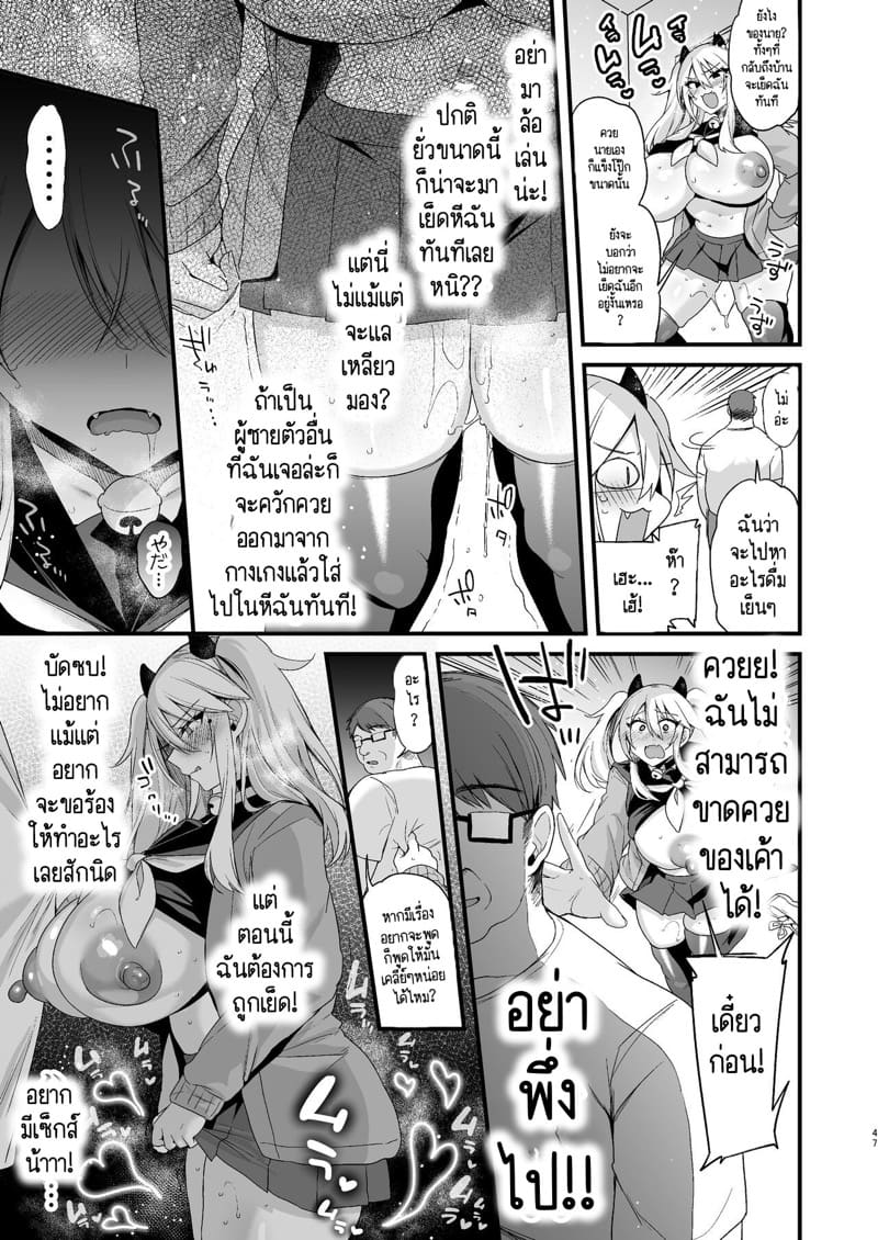 บ้านนี้มีกฏ ไม่ทำต้องโดนลงทัณฑ์ ภาคสาม 2 - เชือดไก่ให้ลิงดู ภาพ 10