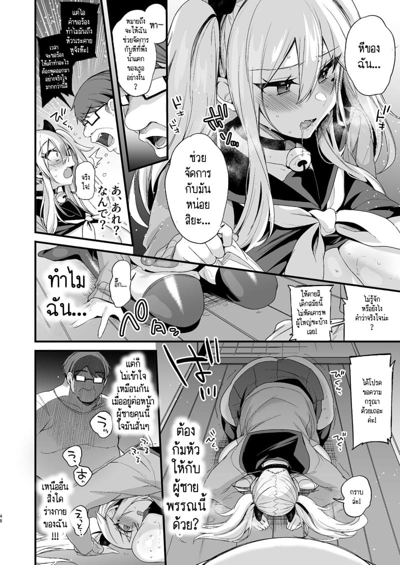 บ้านนี้มีกฏ ไม่ทำต้องโดนลงทัณฑ์ ภาคสาม 2 - เชือดไก่ให้ลิงดู ภาพ 11