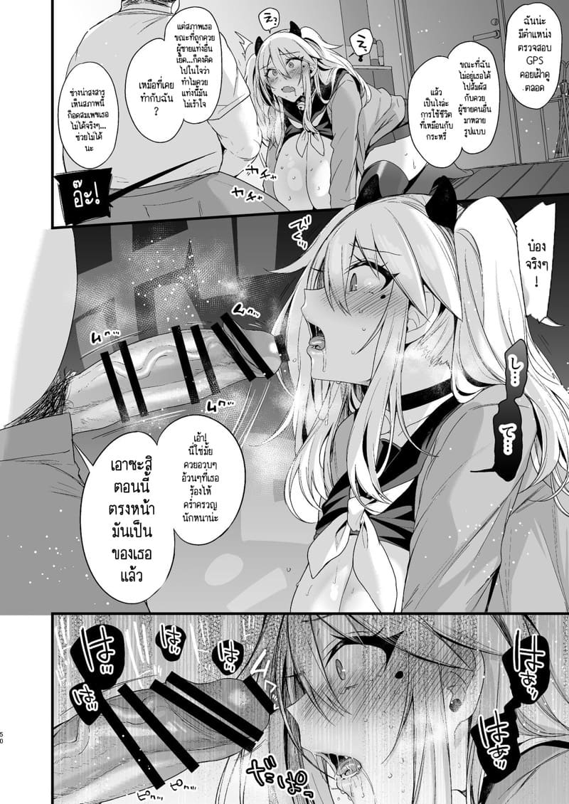 บ้านนี้มีกฏ ไม่ทำต้องโดนลงทัณฑ์ ภาคสาม 2 - เชือดไก่ให้ลิงดู ภาพ 13