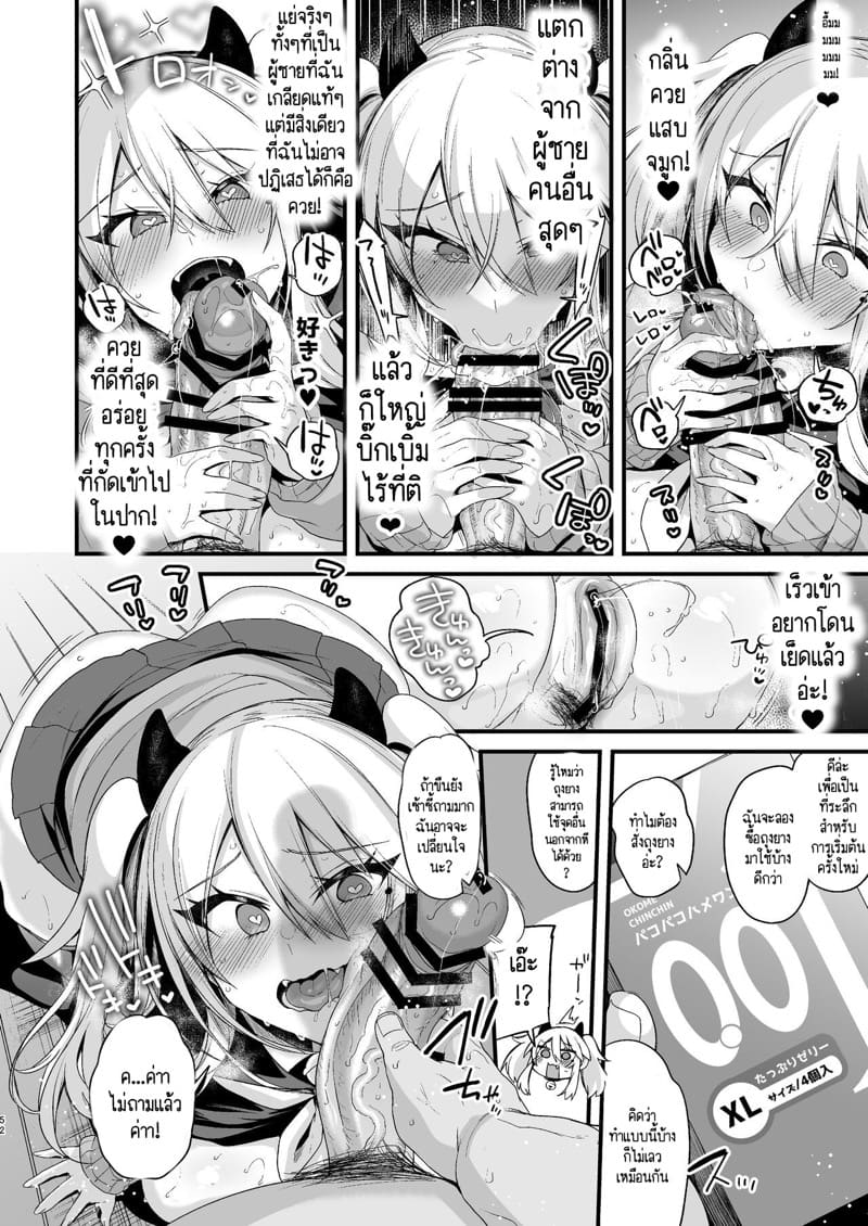 บ้านนี้มีกฏ ไม่ทำต้องโดนลงทัณฑ์ ภาคสาม 2 - เชือดไก่ให้ลิงดู ภาพ 15