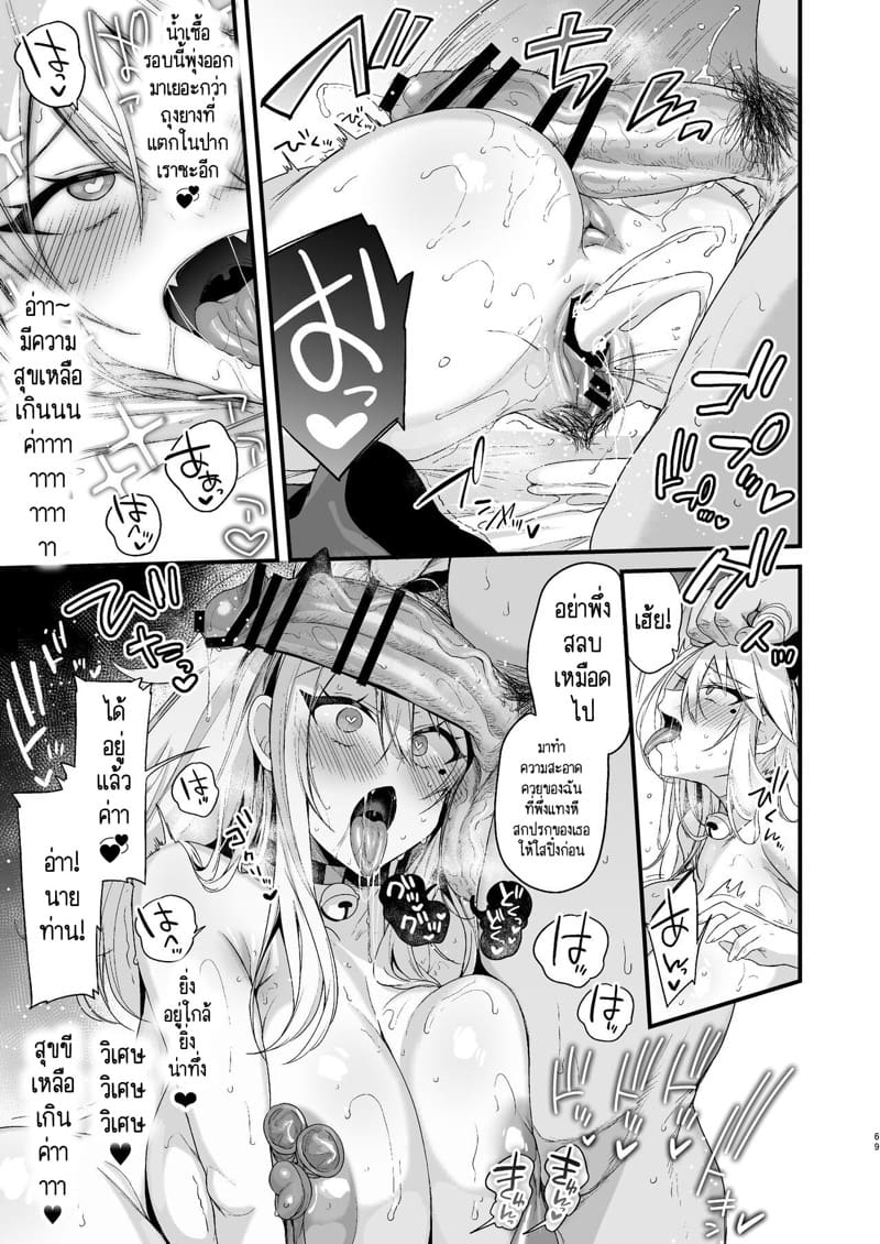 บ้านนี้มีกฏ ไม่ทำต้องโดนลงทัณฑ์ ภาคสาม 2 - เชือดไก่ให้ลิงดู ภาพ 32