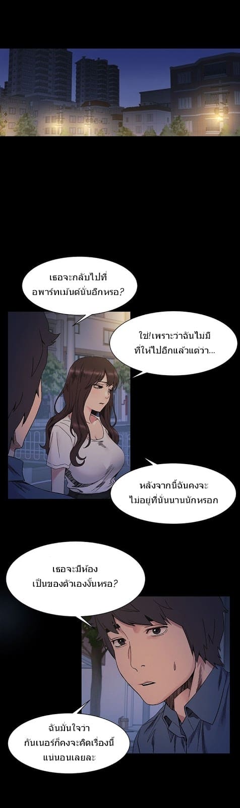 สงครามแห่งกามราคะ 26 ภาพ 2