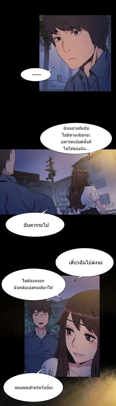 สงครามแห่งกามราคะ 26 ภาพ 4
