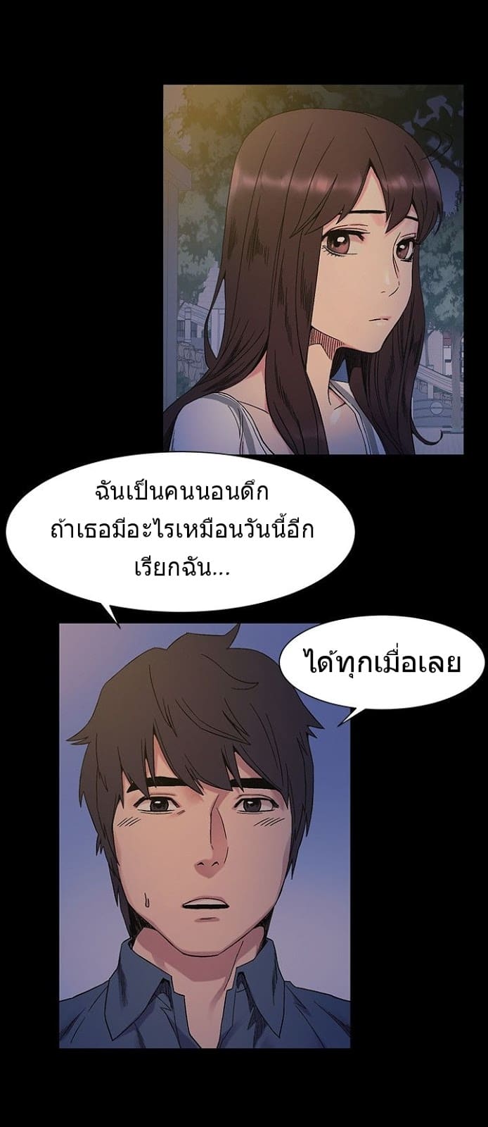 สงครามแห่งกามราคะ 26 ภาพ 7