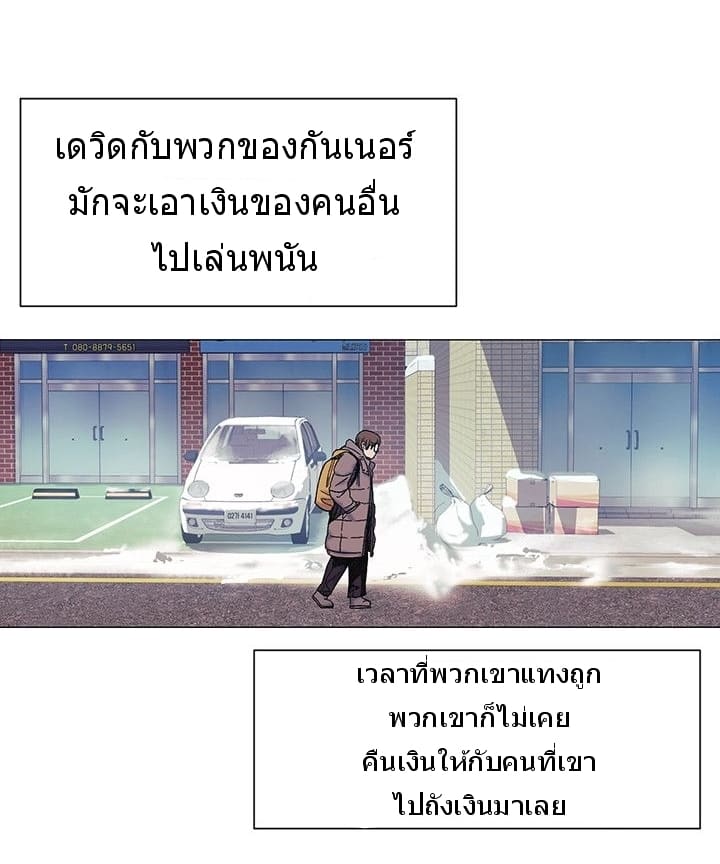 สงครามแห่งกามราคะ 26 ภาพ 13