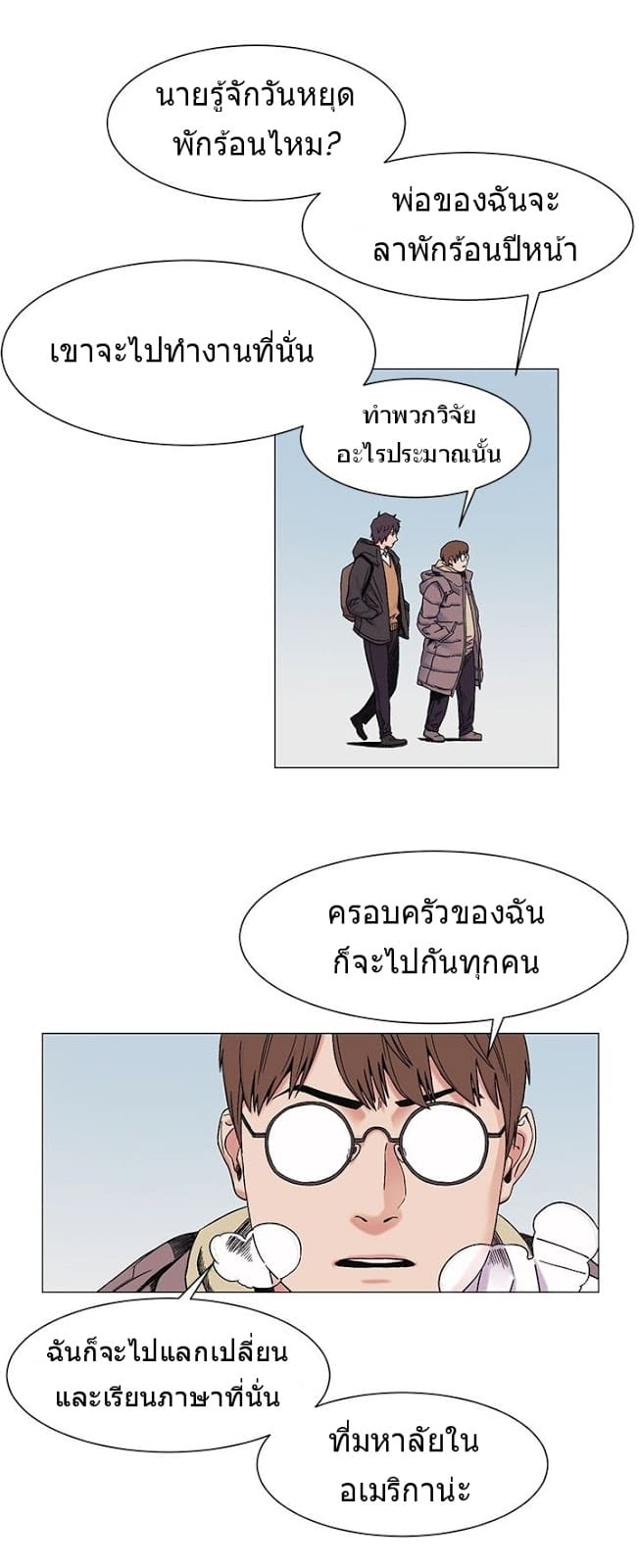 สงครามแห่งกามราคะ 26 ภาพ 17