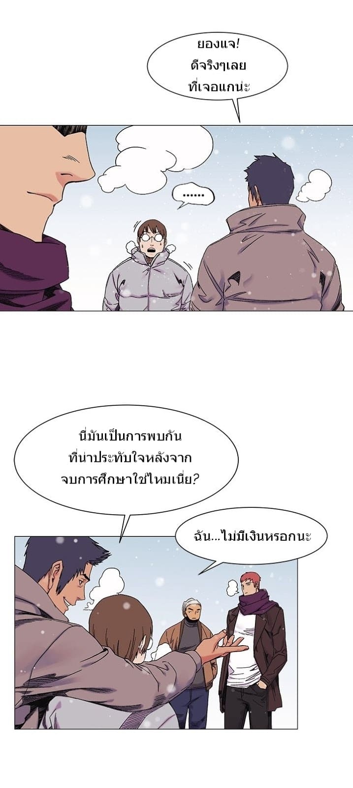 สงครามแห่งกามราคะ 26 ภาพ 23