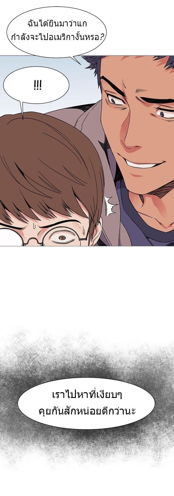 สงครามแห่งกามราคะ 26 ภาพ 24