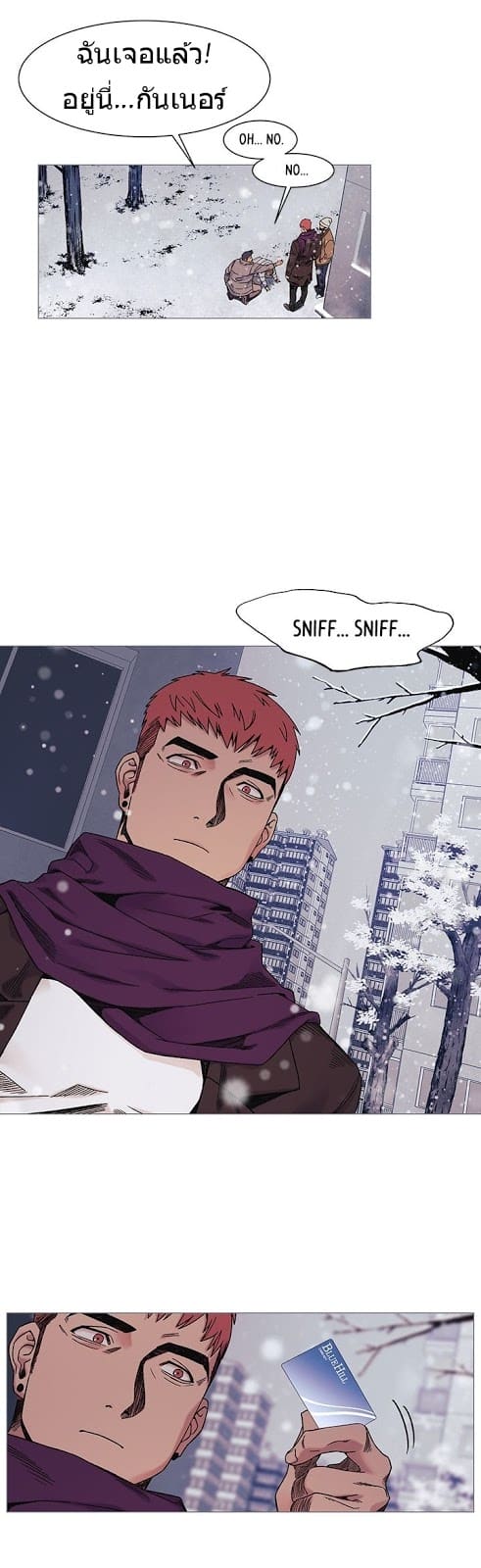 สงครามแห่งกามราคะ 26 ภาพ 25