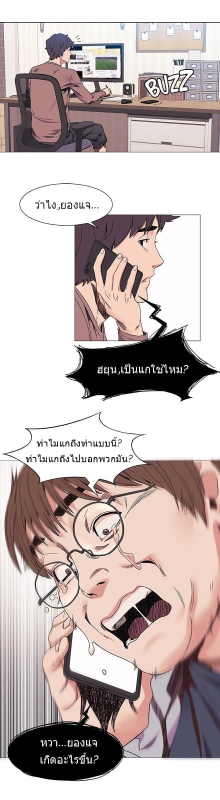 สงครามแห่งกามราคะ 26 ภาพ 28