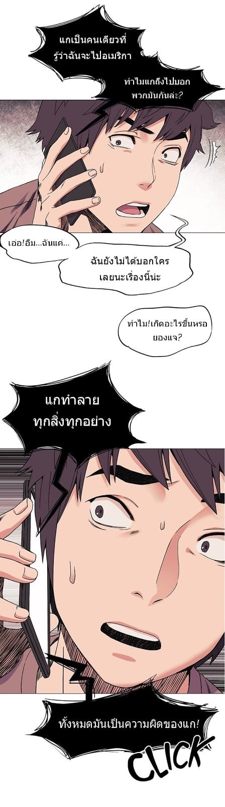สงครามแห่งกามราคะ 26 ภาพ 29