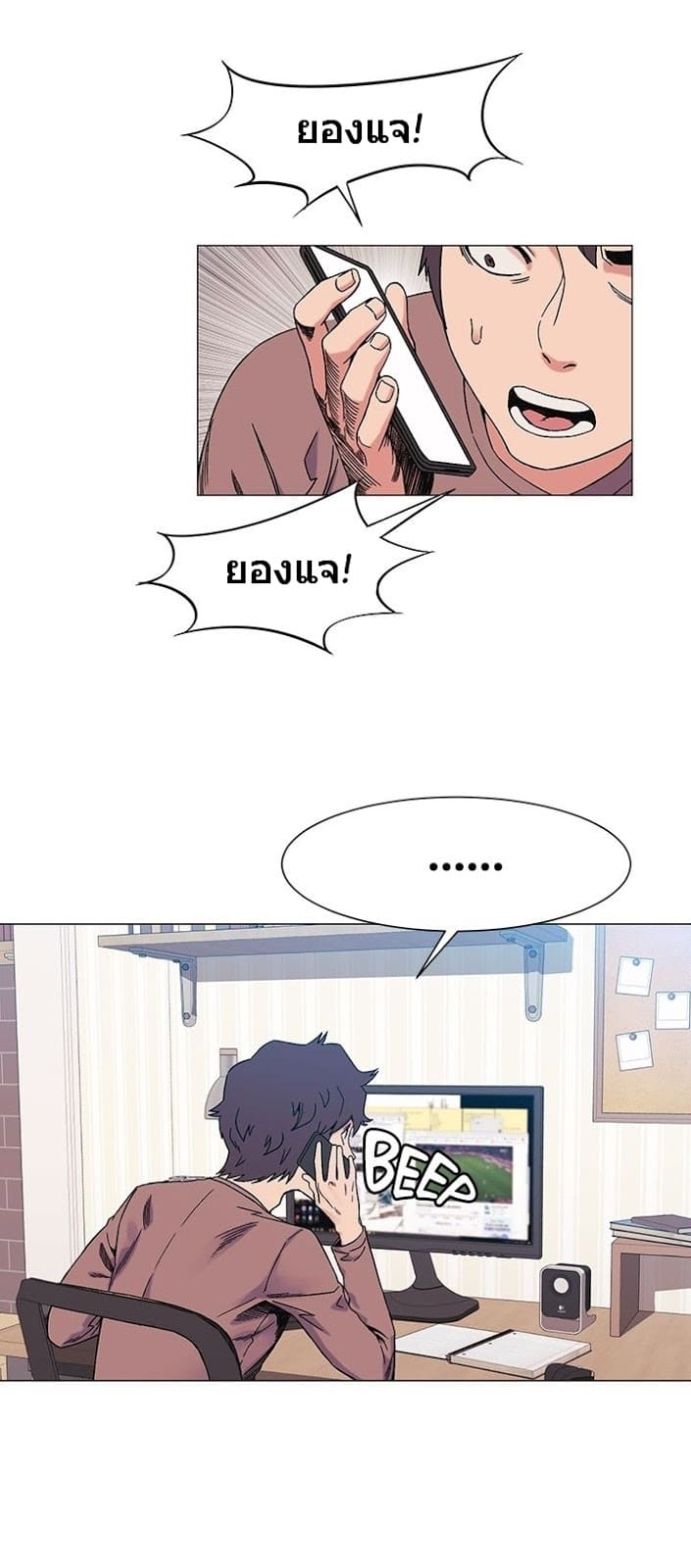 สงครามแห่งกามราคะ 26 ภาพ 30