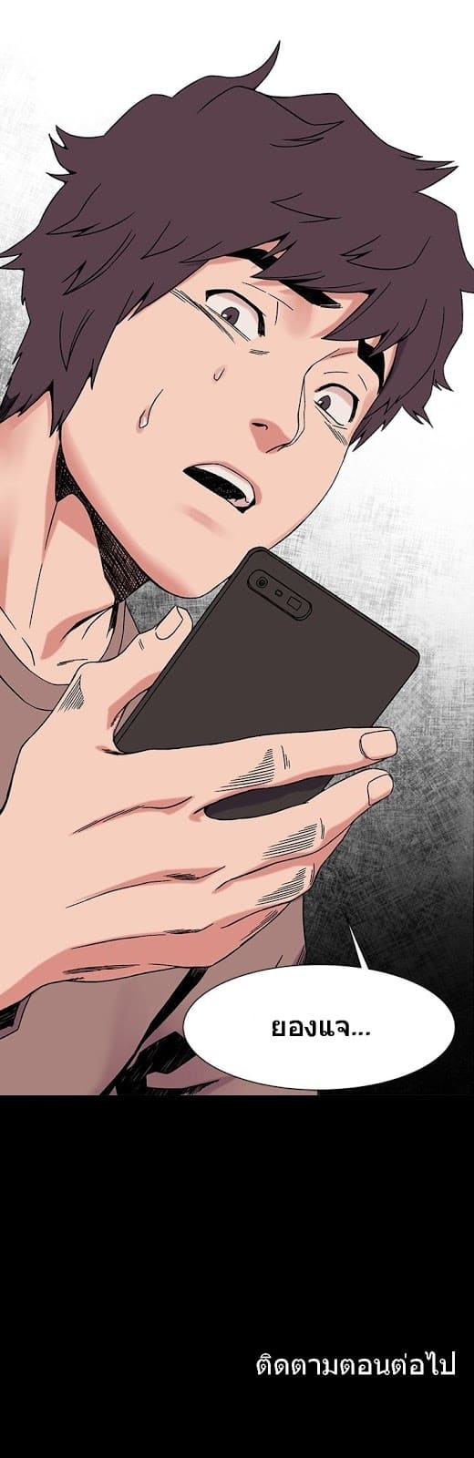 สงครามแห่งกามราคะ 26 ภาพ 31