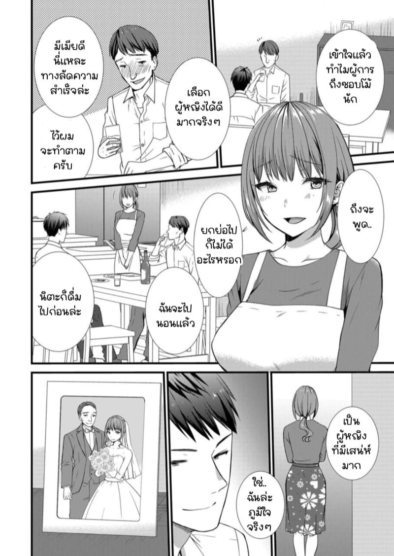 เมียหัวหน้าขอผมแจมหน่อยนะครับ 1 ภาพ 5