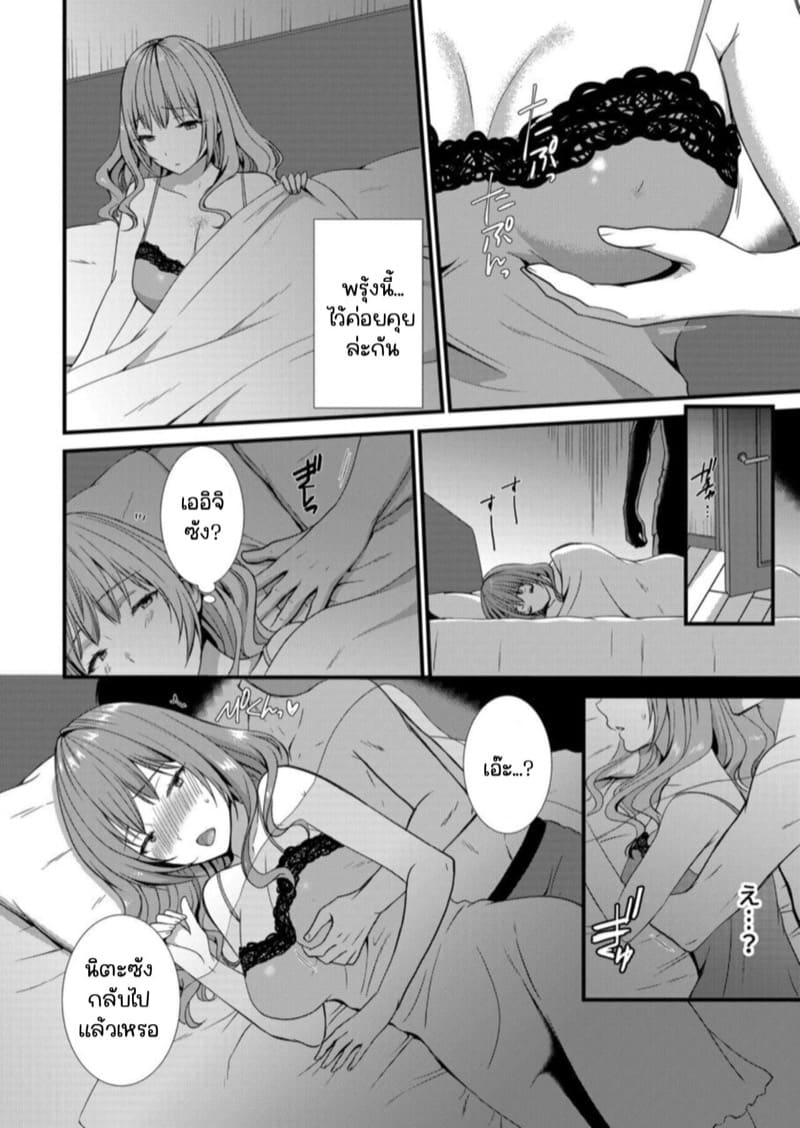 เมียหัวหน้าขอผมแจมหน่อยนะครับ 1 ภาพ 7