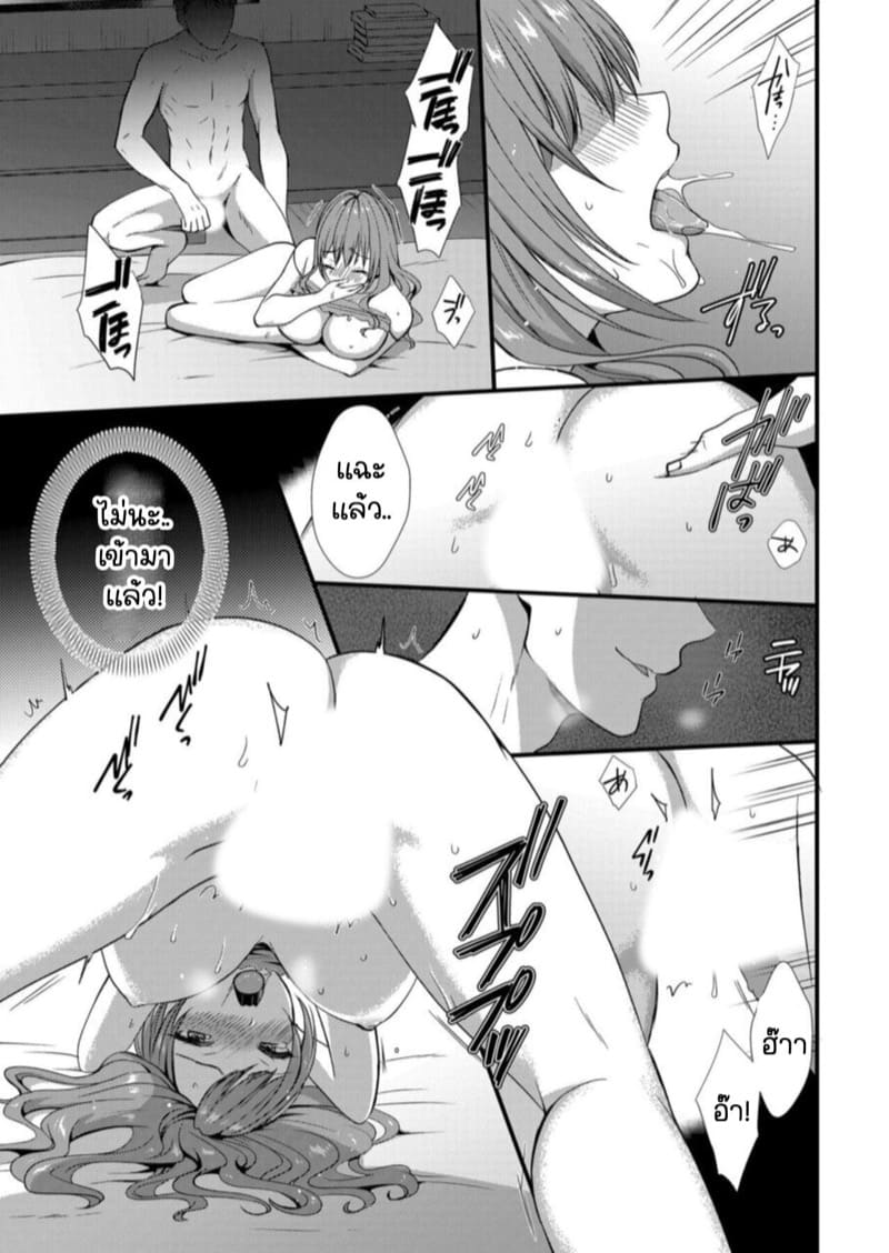 เมียหัวหน้าขอผมแจมหน่อยนะครับ 1 ภาพ 14