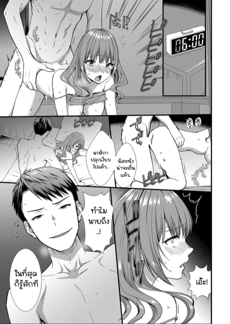 เมียหัวหน้าขอผมแจมหน่อยนะครับ 1 ภาพ 16