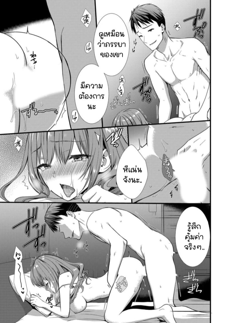 เมียหัวหน้าขอผมแจมหน่อยนะครับ 1 ภาพ 20