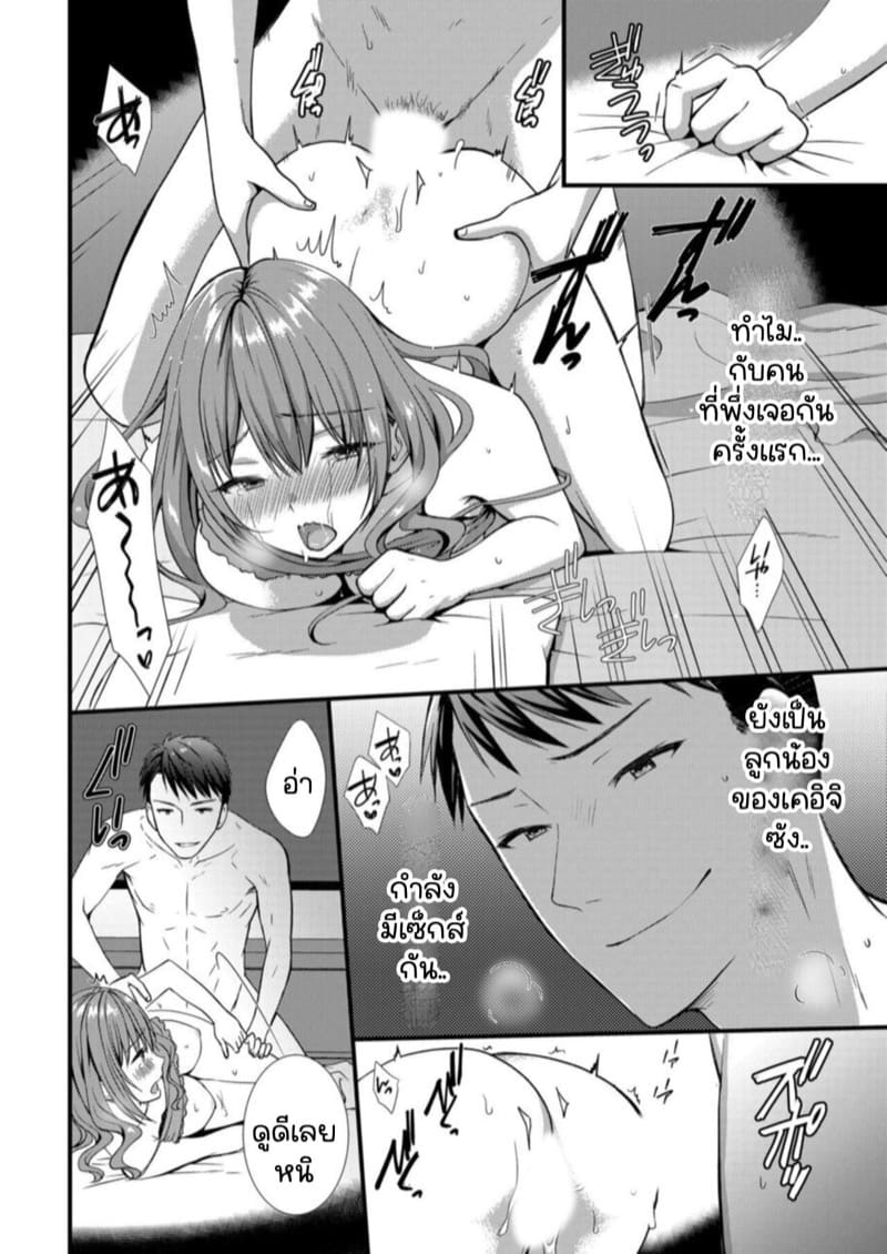 เมียหัวหน้าขอผมแจมหน่อยนะครับ 1 ภาพ 21