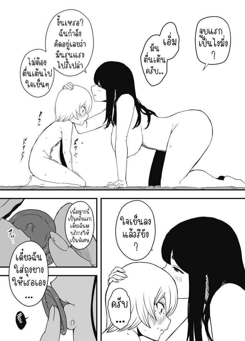 แฟนสาวของพี่ชาย 3 ภาพ 2