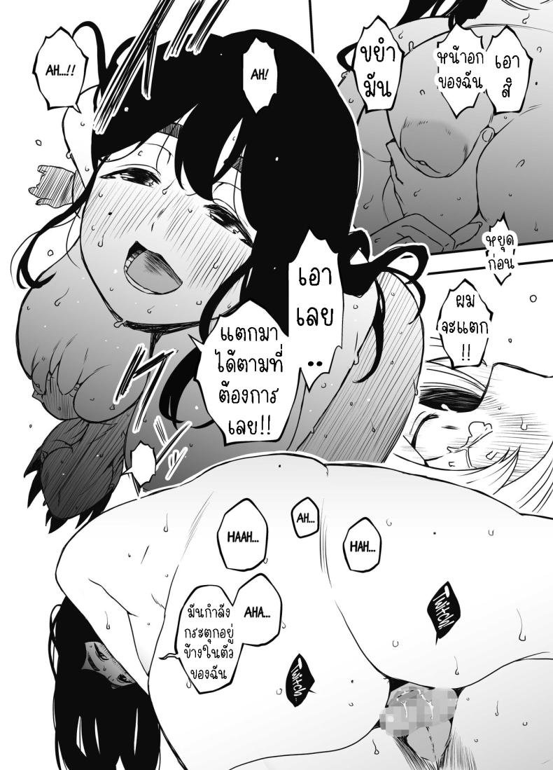 แฟนสาวของพี่ชาย 3 ภาพ 8