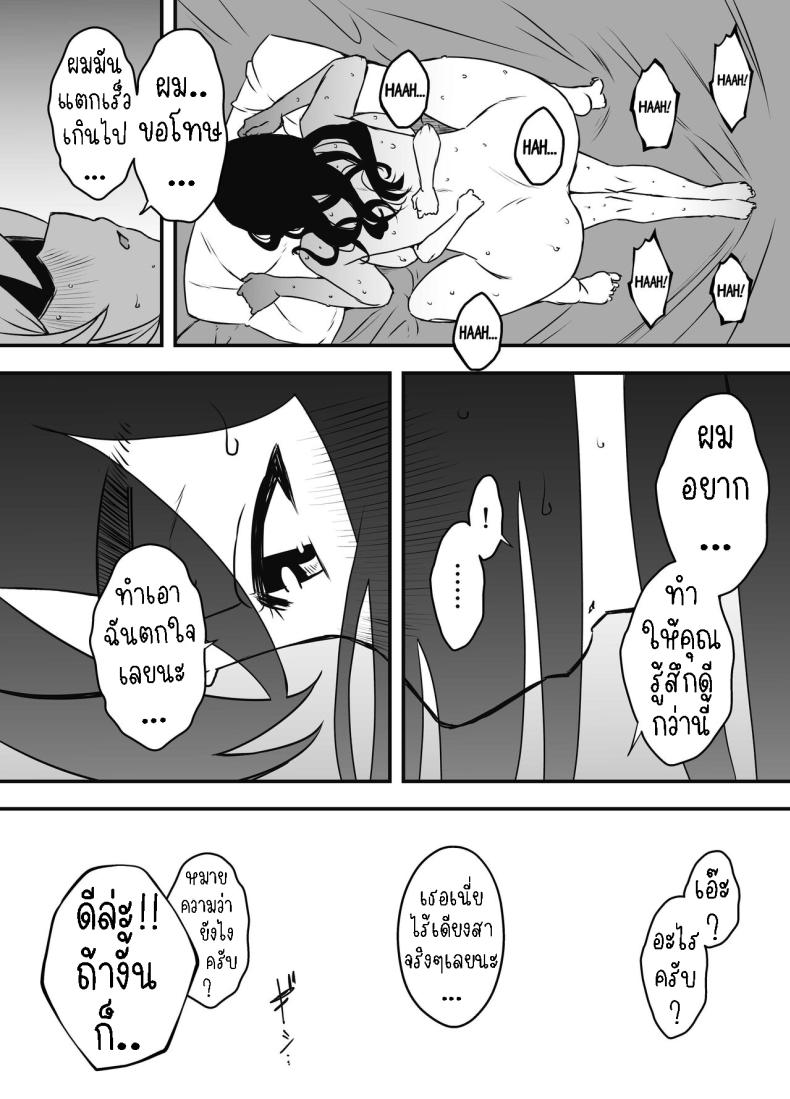 แฟนสาวของพี่ชาย 3 ภาพ 9