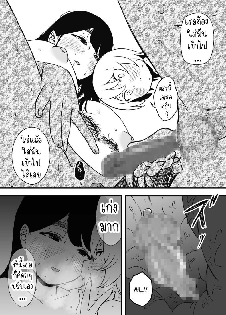 แฟนสาวของพี่ชาย 3 ภาพ 11