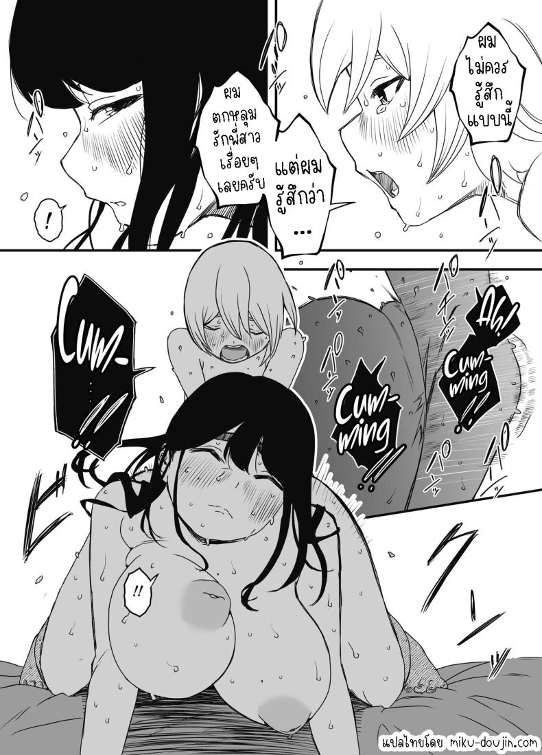 แฟนสาวของพี่ชาย 3 ภาพ 14