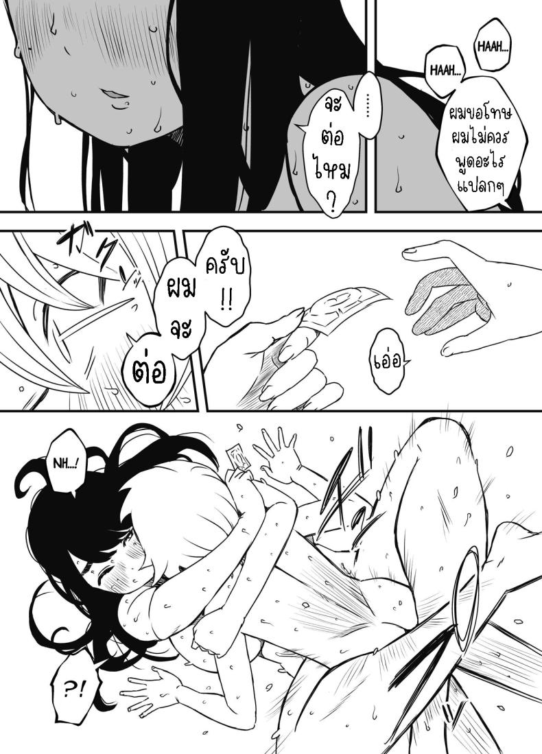 แฟนสาวของพี่ชาย 3 ภาพ 15