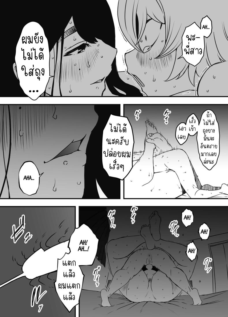 แฟนสาวของพี่ชาย 3 ภาพ 16