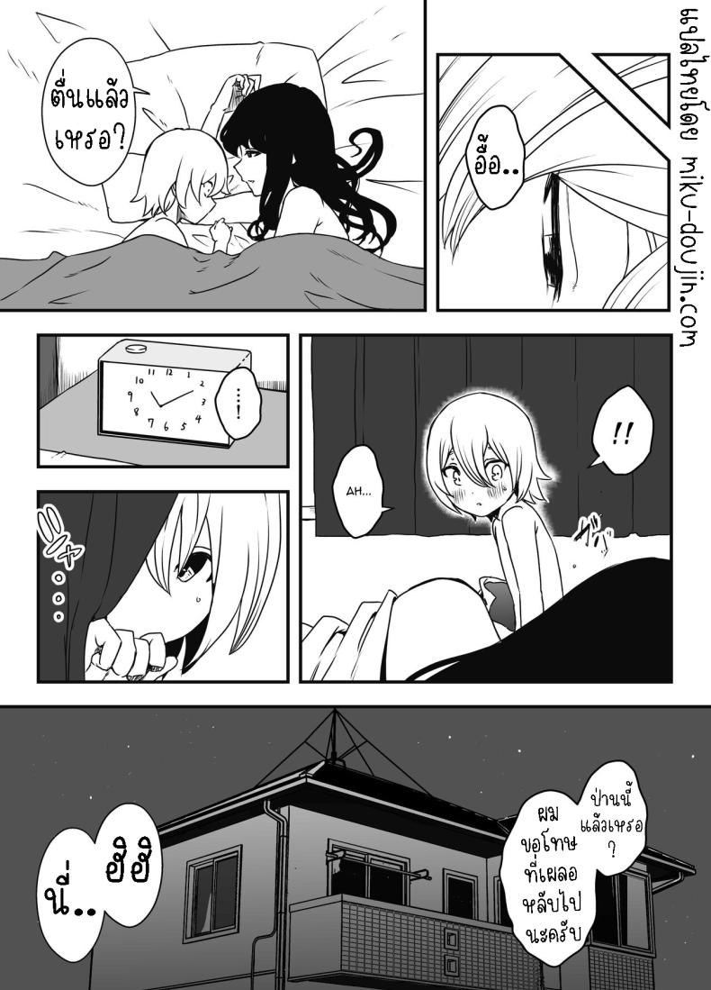 แฟนสาวของพี่ชาย 3 ภาพ 21