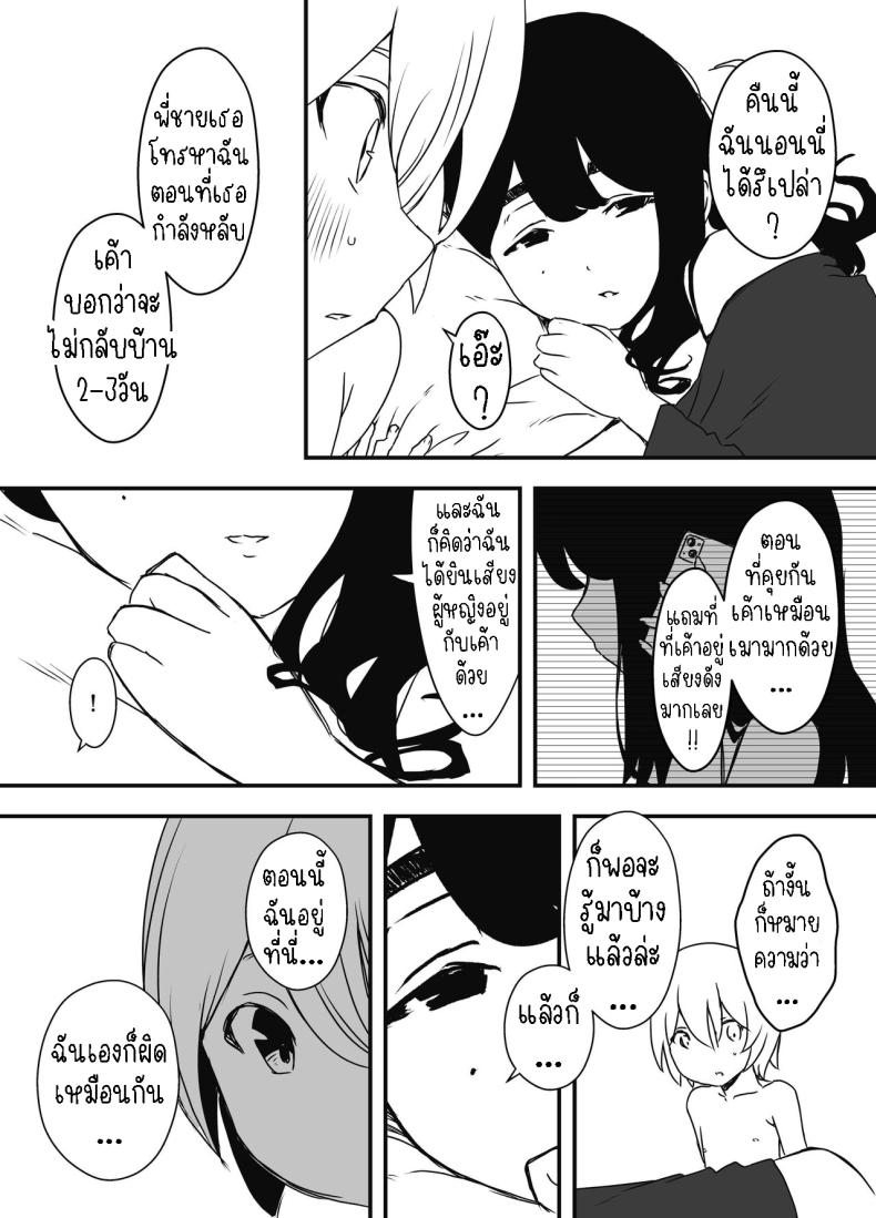 แฟนสาวของพี่ชาย 3 ภาพ 22