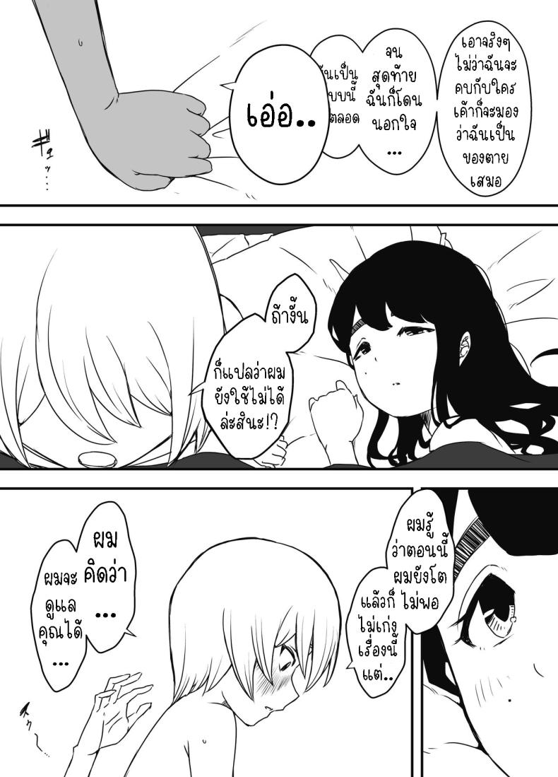 แฟนสาวของพี่ชาย 3 ภาพ 23