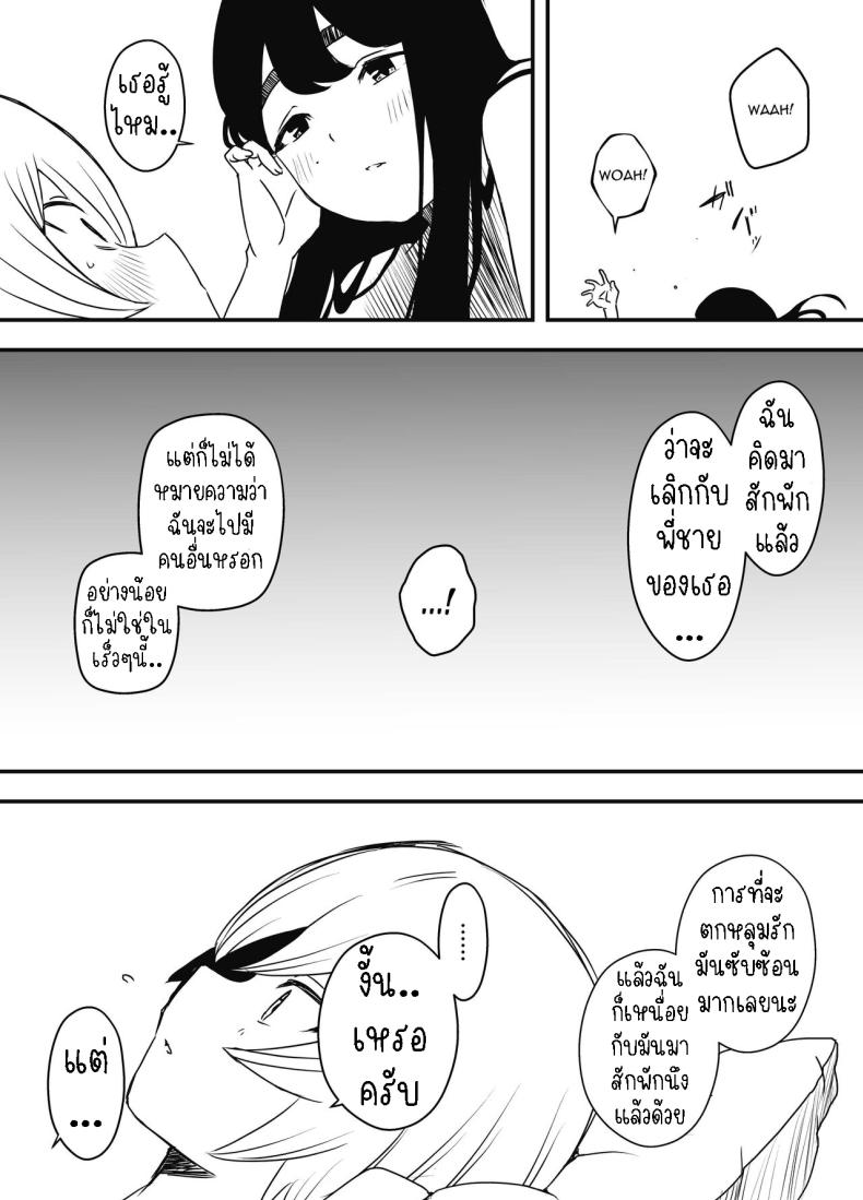 แฟนสาวของพี่ชาย 3 ภาพ 24