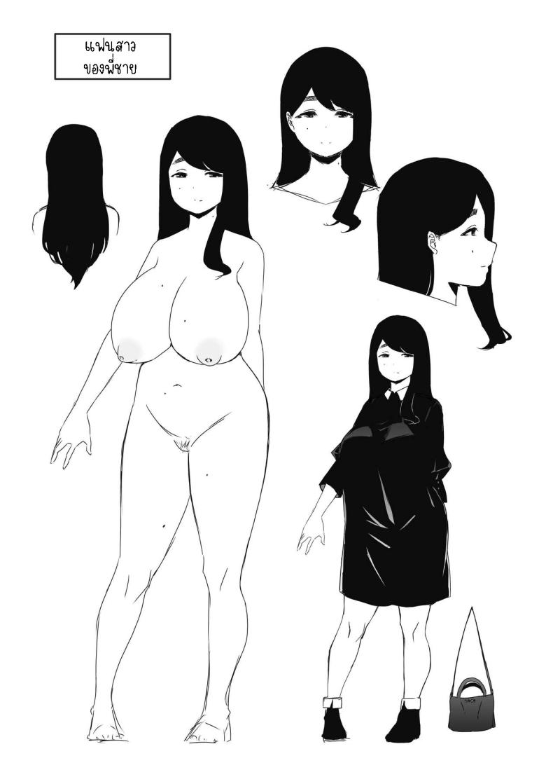 แฟนสาวของพี่ชาย 3 ภาพ 26