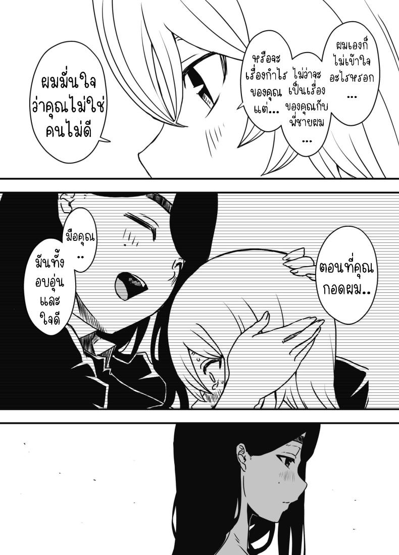แฟนสาวของพี่ชาย 2 ภาพ 9