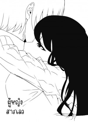 อ่านโดจิน แฟนสาวของพี่ชาย 2 แปลไทย