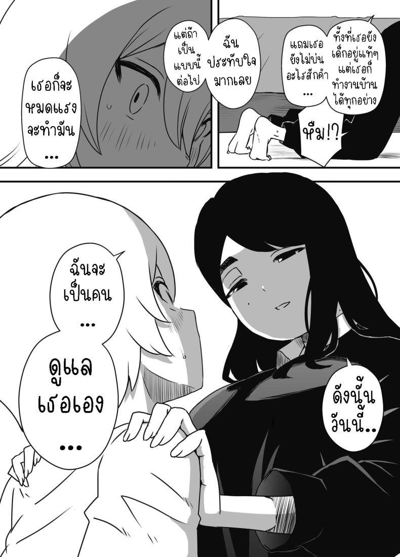 แฟนสาวของพี่ชาย 1 ภาพ 8