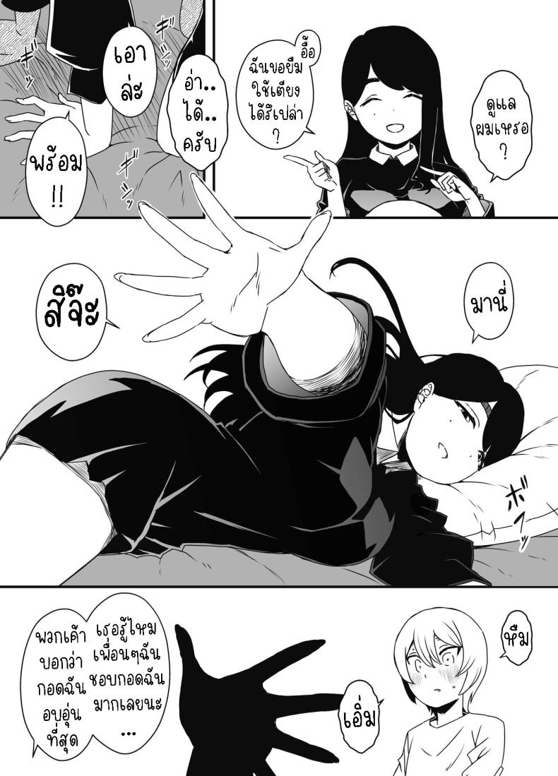 แฟนสาวของพี่ชาย 1 ภาพ 9