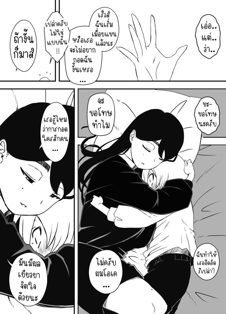 แฟนสาวของพี่ชาย 1 ภาพ 10