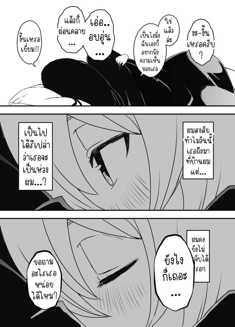 แฟนสาวของพี่ชาย 1 ภาพ 11