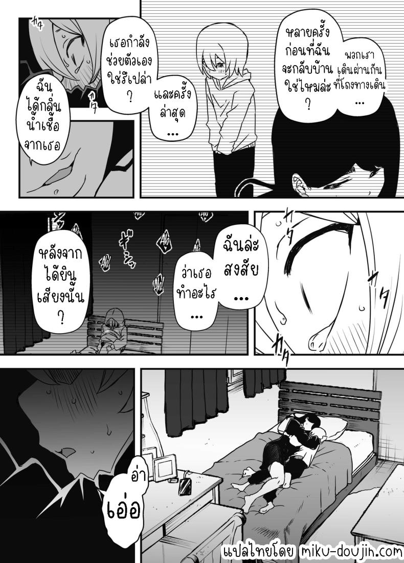 แฟนสาวของพี่ชาย 1 ภาพ 13