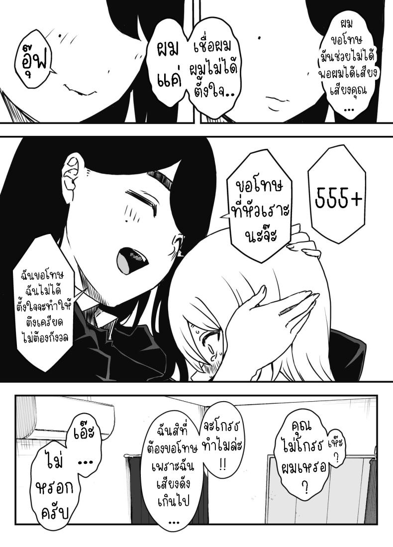แฟนสาวของพี่ชาย 1 ภาพ 14