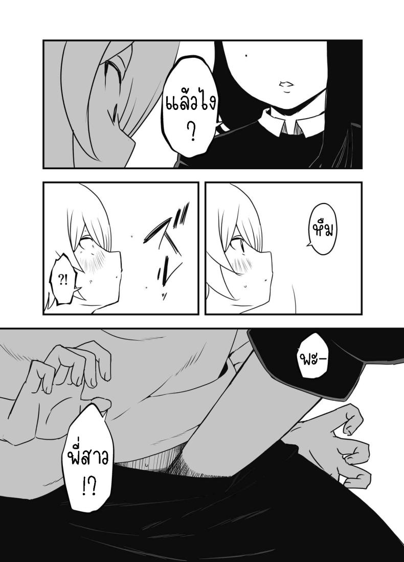 แฟนสาวของพี่ชาย 1 ภาพ 17