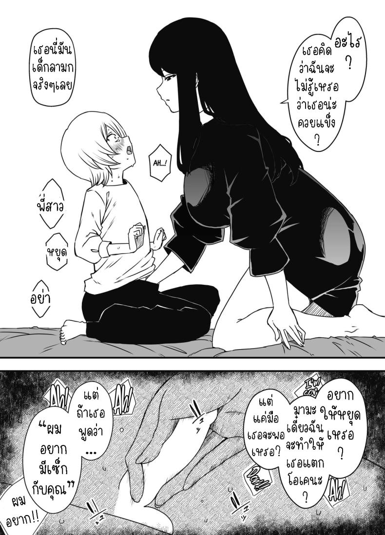 แฟนสาวของพี่ชาย 1 ภาพ 18