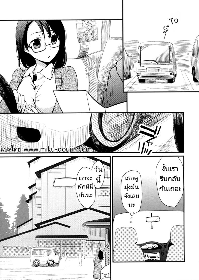 เที่ยวสุดเร้าร้อน ภาพ 2