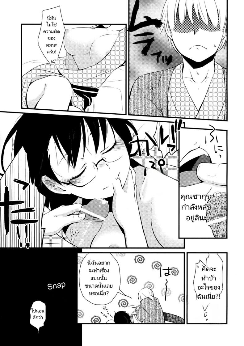 เที่ยวสุดเร้าร้อน ภาพ 4