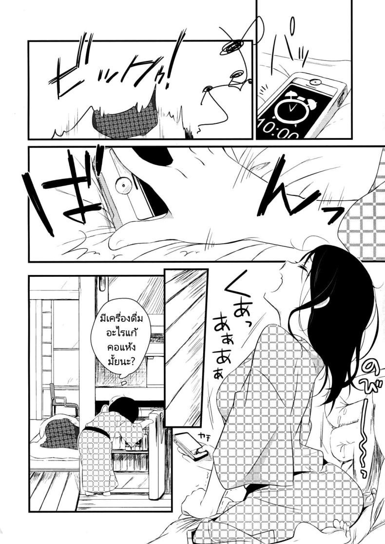 เที่ยวสุดเร้าร้อน ภาพ 5