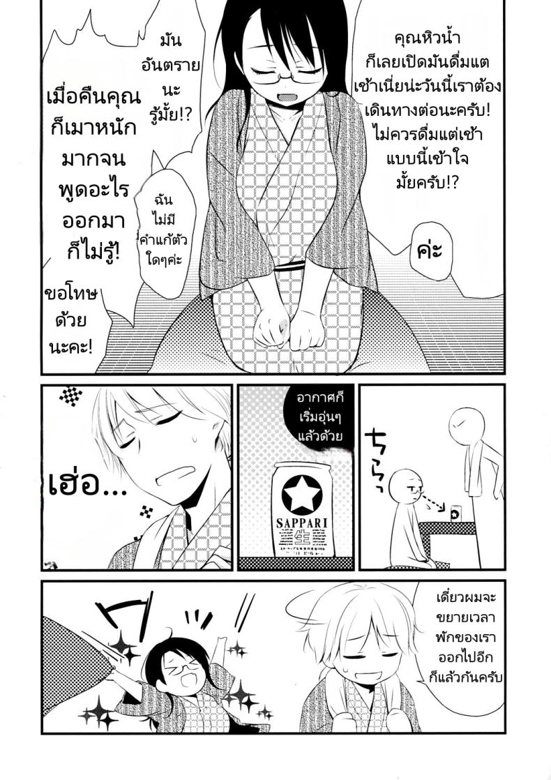 เที่ยวสุดเร้าร้อน ภาพ 7